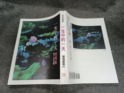 Q2104-3冊】仙學輯要-上中下-陳攖寧先師仙學研究系列-天地圖書-胡海牙-25開1088頁-170091 歷史價格詳細信息