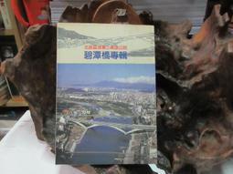【嫺月】H3308 國立臺灣大學-考古人類學刊 第十二期 民國47 歷史價格詳細信息
