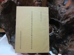 H3070烏拉圭ESP（玄武岩原皮）紫水晶洞含座重：6.1kg 含座尺寸：高25cm寬20cm厚度23cm洞深7cm 歷史價格詳細信息