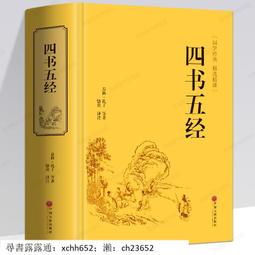 中庸今註今譯(新版) 歷史價格詳細信息