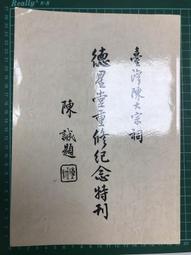【台灣博土TWBT】202409-088 閹夫電影海報  陳穎芝領銜主演；陳子洪、楊群、胡楓主演 歷史價格詳細信息