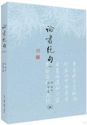 啟功書法字畫明月照積雪古詩詞卷軸畫辦公室茶樓裝飾畫客廳書房畫 歷史價格詳細信息