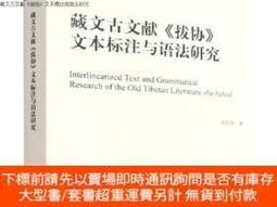 《中國出土古文獻與戰國文字之研究》/福田哲之 歷史價格詳細信息