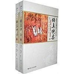 悟道道德經身解存誠子養生國學傳統文化解讀正版書籍 歷史價格詳細信息