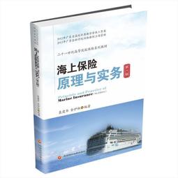 保險與再保險契約締約原則之研究／林昭志／9789869557931 歷史價格詳細信息