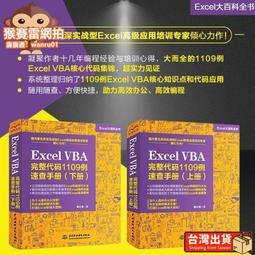 Excel VBA 職場即用255招【第二版】：不會寫程式也能看懂的VBA無痛指導【城邦讀書花園】 歷史價格詳細信息