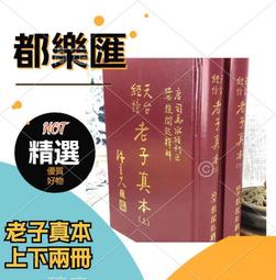 真本鬼谷算命秘術  鬼谷子 王通 著 歷史價格詳細信息