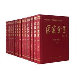 當代中醫脈診精華手冊 歷史價格詳細信息