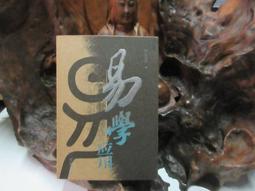 易經【張愛玲百歲誕辰紀念版】【城邦讀書花園】 歷史價格詳細信息