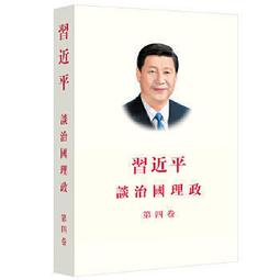 習近平: 喪屍治國 歷史價格詳細信息