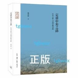 中年之路：穿越幽暗，迎向完整的內在鍊金之旅[二手書_近全新]5544 TAAZE讀冊生活 歷史價格詳細信息