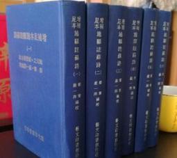 絕版書 【 文藝春秋 / 日本陸軍戰記 】船艦 / 武器 / 軍史 / 戰車 / 日文書 歷史價格詳細信息