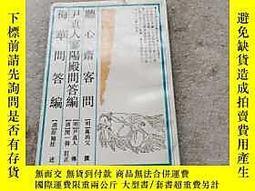 【心安齋】《心臟在左邊愛情在右邊》│玩媒體│貝兒老師 九成新T3 歷史價格詳細信息