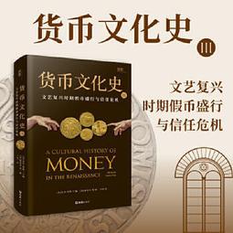 危言盛世：中國當代長篇小說歷史敘事（2000-2015）國立臺灣大學出版中心 中國崛起 追溯至晚清鄭觀應的 盛世危言 歷史價格詳細信息
