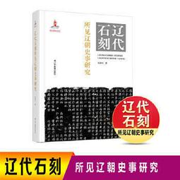 遼代雙龍鏡，聞德評級85分，四級賠付等級很高，長172mm，54 歷史價格詳細信息