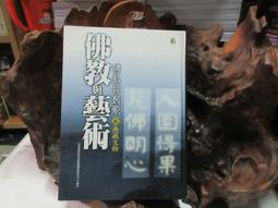 《藝術．文物．倫理 ——沈從文的博物文化之旅》/ 陳慧寧 著　萬卷樓圖書 歷史價格詳細信息