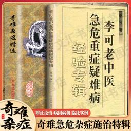 【群書閣】中醫常見病調理手到病除術中醫反射療法視頻U盤優盤44集完整版 歷史價格詳細信息