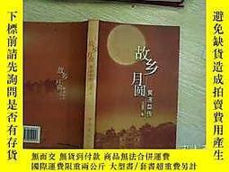 故鄉好味道料理 五南文化廣場 政府出版品 歷史價格詳細信息