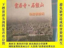 石山寺諸愿成就大黑天御守。10628 歷史價格詳細信息