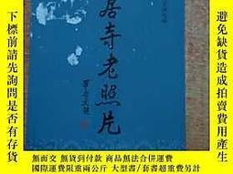 雲居寺【60露天190247 罕見雲居寺【60 邢一中 雲居寺文物管理處  出版1993 歷史價格詳細信息