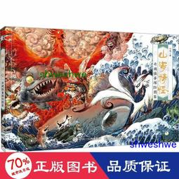 山海祕聞錄III － 03地下城市【金石堂】 歷史價格詳細信息