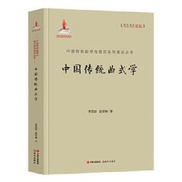 《傳統與現代──第一屆臺灣竹塹學國際學術研討會論文集》/陳惠齡主編 歷史價格詳細信息