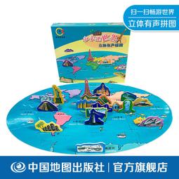 中國地圖拼圖兒童益智玩具智力開發3-4-6歲8女孩男孩積木磁性世界 歷史價格詳細信息