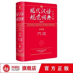 【群書閣】【正版】新世紀漢英大詞典(第二版)(縮印本) 歷史價格詳細信息