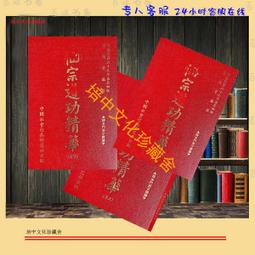 【群書閣】中醫常見病調理手到病除術中醫反射療法視頻U盤優盤44集完整版 歷史價格詳細信息