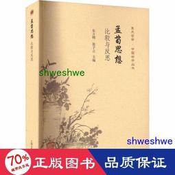 孟中哭竹圖背王祥臥冰掛牌花錢/清代花錢/保真保老 歷史價格詳細信息