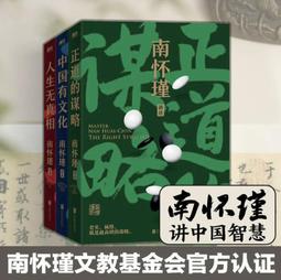 《中國文化通史．先秦卷  上冊》/鄭師渠 主編 歷史價格詳細信息