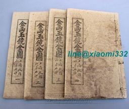 批發收藏復古手抄本線裝書 老書 舊書 古書 增校本草從新 全10冊 歷史價格詳細信息
