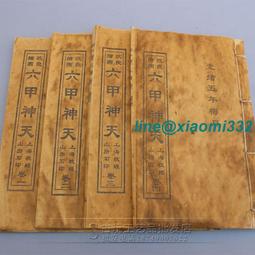 手抄本 L014 普賢行願品 抄經書 可寫2遍 歷史價格詳細信息