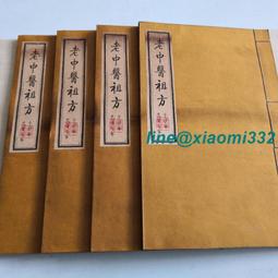 古玩批發仿古做舊手抄本醫書線裝書古書老書舊書套裝5本經絡全書 歷史價格詳細信息