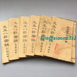 法老王舊書坊：簡體字［道教與中國傳統文化］，卿希泰主編 ，福建人民出版社 歷史價格詳細信息