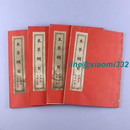 批發收藏仿古做舊手抄本線裝書醫書古書本草綱木一套4本老書舊書 價格比較,價格查詢,歷史價格詳細信息