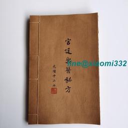 古玩批發仿古做舊手抄本醫書線裝書古書老書舊書套裝5本經絡全書 歷史價格詳細信息