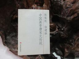 傳統國畫絲綢掛畫閆煥然 山水四條屏卷軸字畫書房裝飾畫展會禮品 歷史價格詳細信息