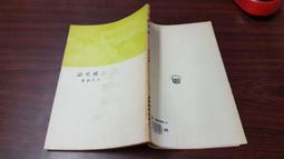 民國73年-省立屏東師專 第39屆 校運會 歷史價格詳細信息