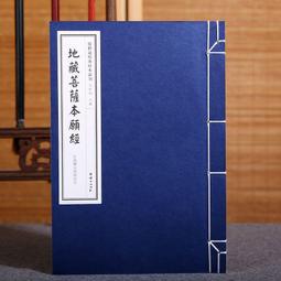 地藏王菩薩 正反雙面佛牌吊飾 歷史價格詳細信息