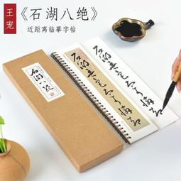 字帖王鐸草書卷精典 10冊套裝 王鐸草書卷繁體譯文毛筆字帖書法成人學生臨摹練習碑帖古帖墨跡拓本鑒賞叢 歷史價格詳細信息