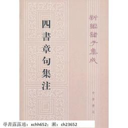 書 正版 【古籍】阿毗達磨俱舍論略註 歷史價格詳細信息