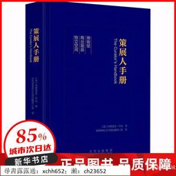 策展詩學-教育,諸眾與民主之後 歷史價格詳細信息