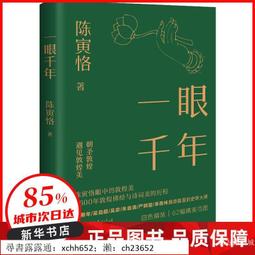 千年圖書館/北山猛邦【城邦讀書花園】 歷史價格詳細信息