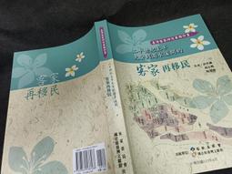 《許世楷與台灣認同外交》9789868711372│吳三連台灣史料基金會│許世楷/口述；張炎憲等 無劃記127F 歷史價格詳細信息