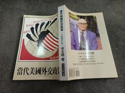 Q2004】宋史-中國文化大學出版部-方豪-25開430頁-1980-2000-9品0.65千克-63052 歷史價格詳細信息
