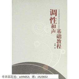 書 正版 【音樂】早期都市流行歌曲與美學現代性研究（一本書帶你領域老上海流行音樂的美） 歷史價格詳細信息
