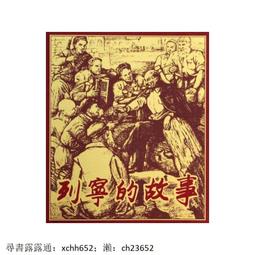 書 連環畫 三國演義&middot;經典故事連環畫（全16冊）正版 歷史價格詳細信息