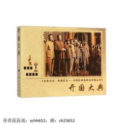 開國連葉十文一枚。27109 歷史價格詳細信息