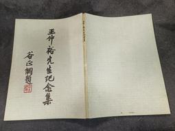 Q2409-二手】21世紀台灣新中醫-中醫近代發展的瓶頸與突破-林宜信-1999初版 歷史價格詳細信息